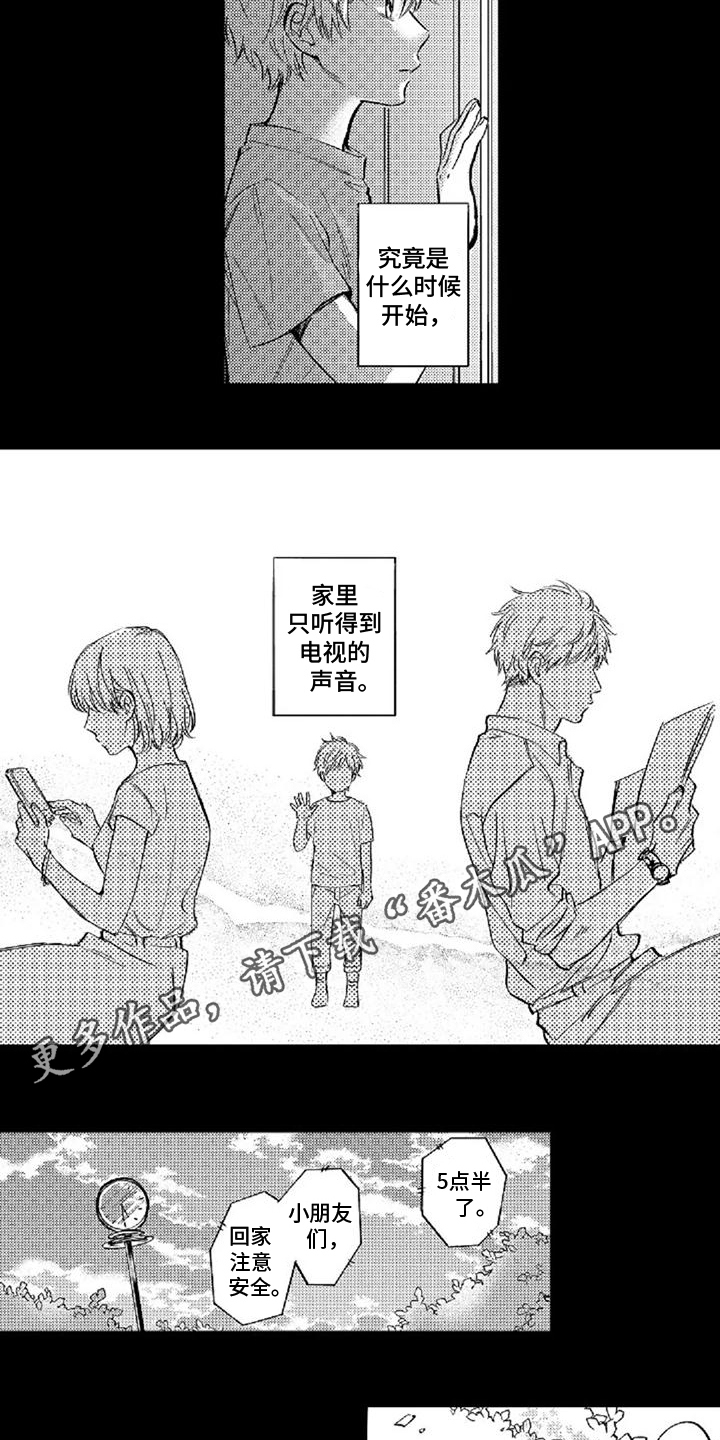 第11章：孤独感2