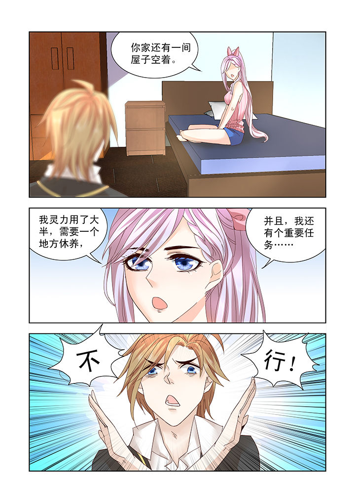 小妖著作小说漫画,第8章：3图