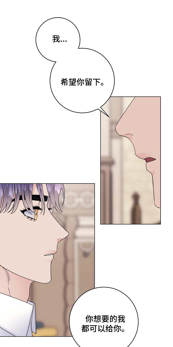 主人的宠物视频漫画,第98章：【第二季】你是自由的1图