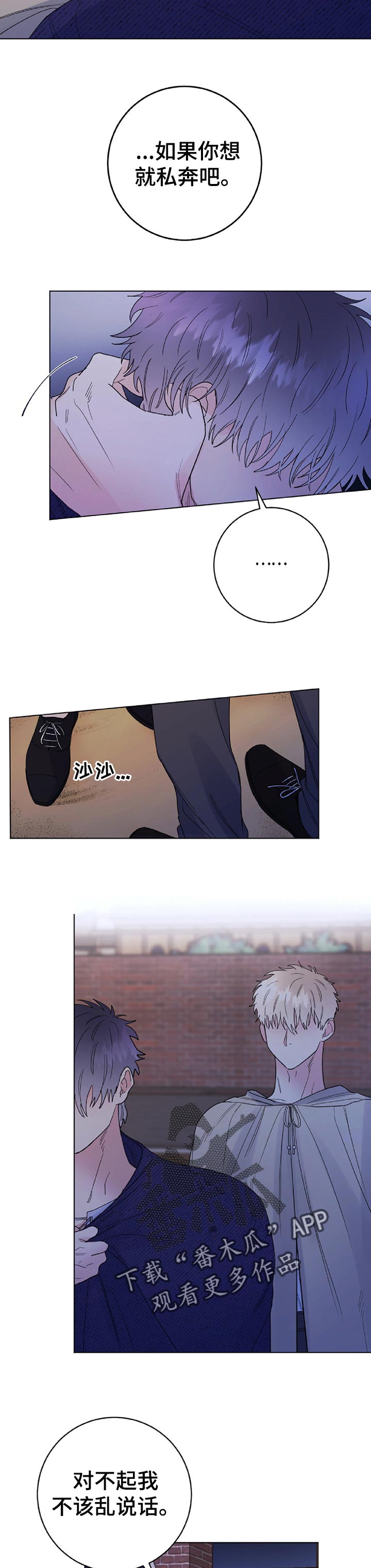 主人的宠物漫画非麻瓜漫画漫画,第65章：监视5图