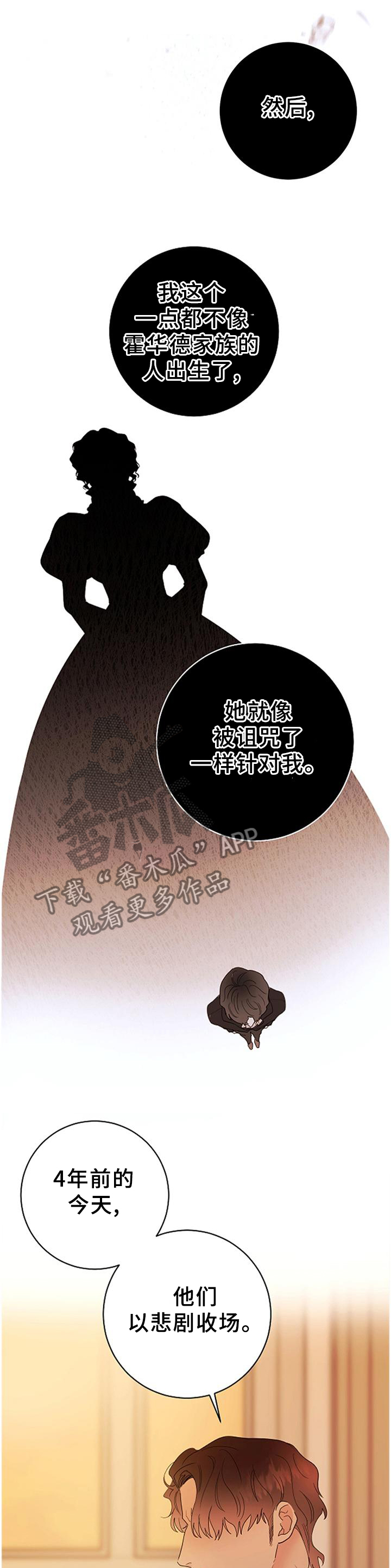 主人的宠物魔法契约漫画全集免费观看漫画,第41章：每个人的时刻1图