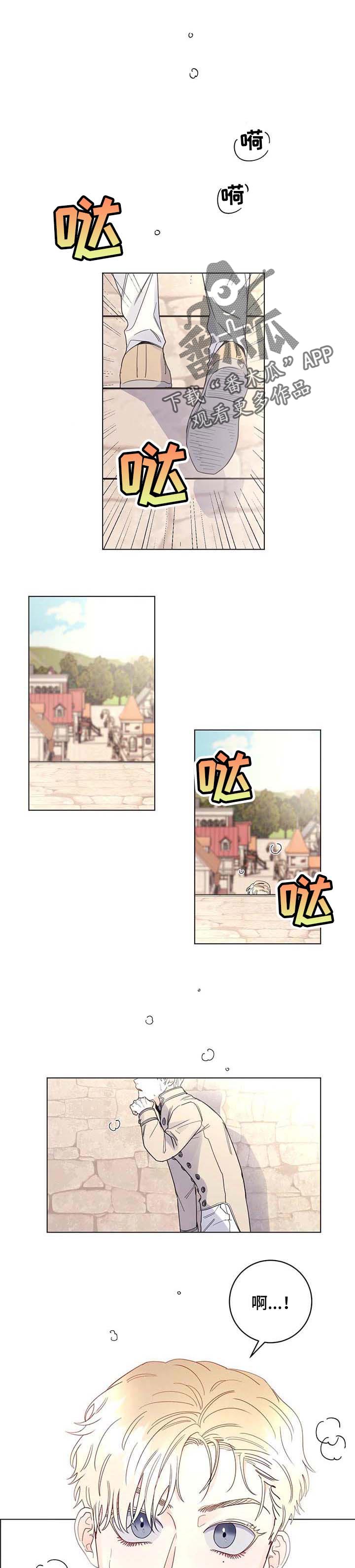 宠物 主人漫画,第70章：【第二季】期待今后的表现1图