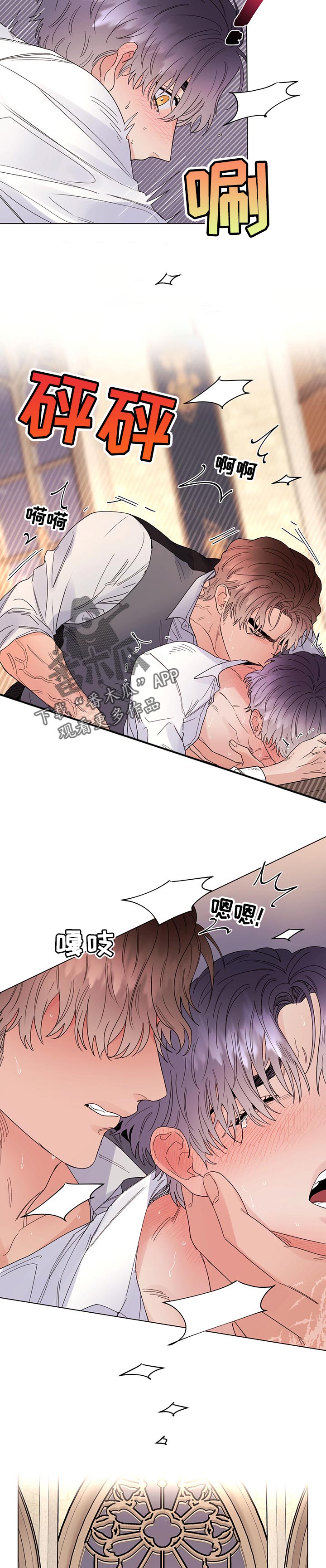主人的宠物视频漫画,第69章：我的决定（第一季完结）3图