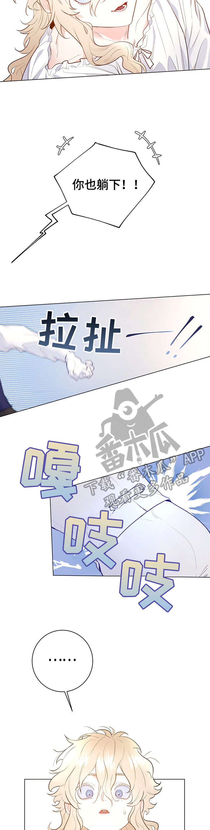 主人的排泄物就是奴的食物漫画视频漫画,第11章：舒服2图