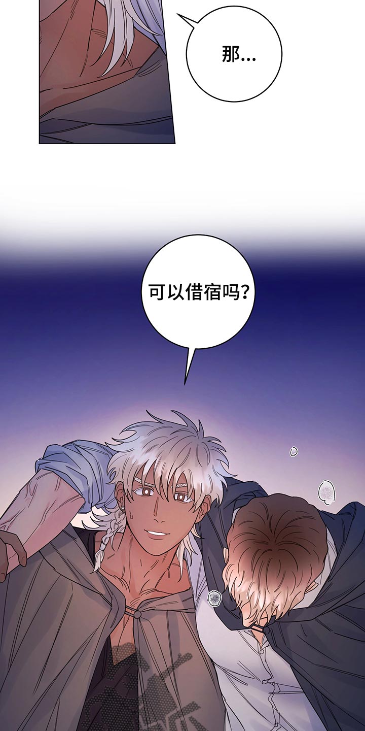 主人的召唤宏漫画,第112章：【番外】神志不清3图