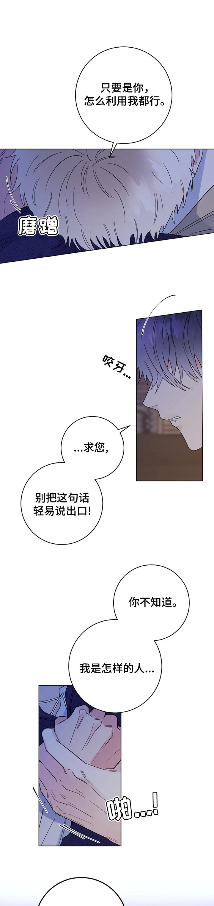 主人的宠物漫画非麻瓜漫画漫画,第65章：监视1图