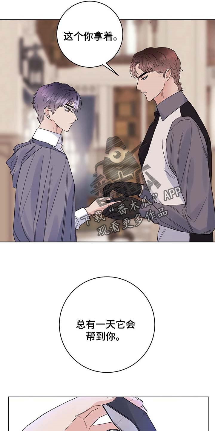 主人的宠物视频漫画,第98章：【第二季】你是自由的4图