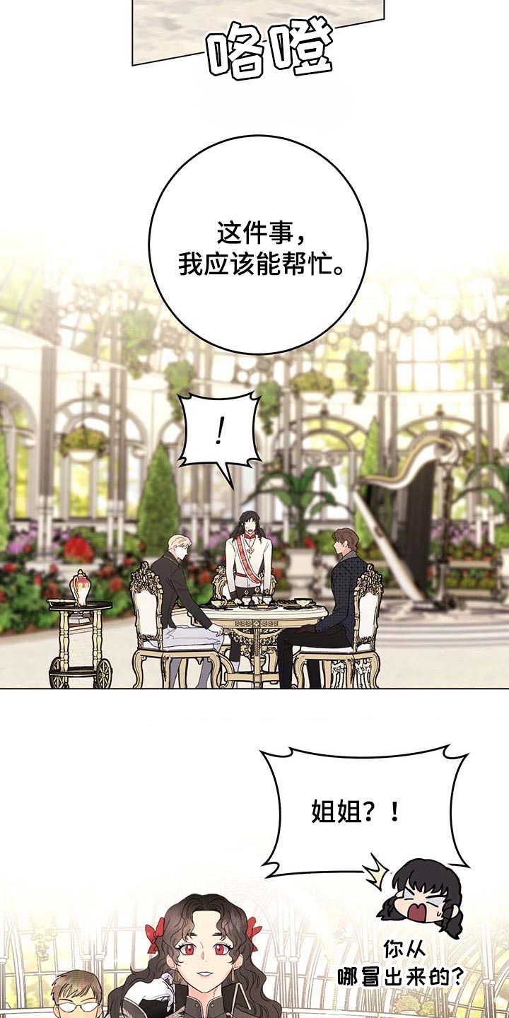 主人的宠物视频漫画,第91章：【第二季】发誓5图