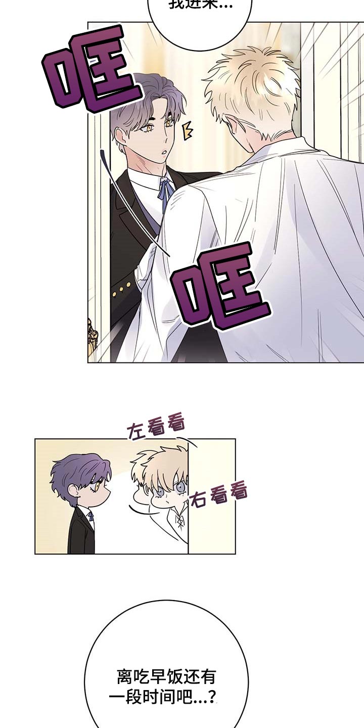主人的宠物狗被狗贩子拐走了漫画,第84章：【第二季】疯狂4图