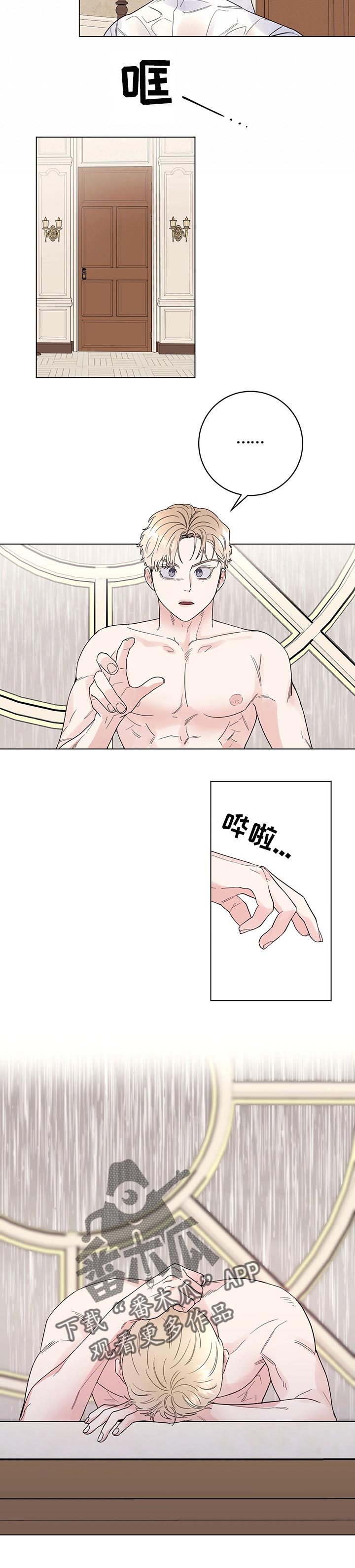 主人的秘密免费观看漫画,第46章：自作多情4图