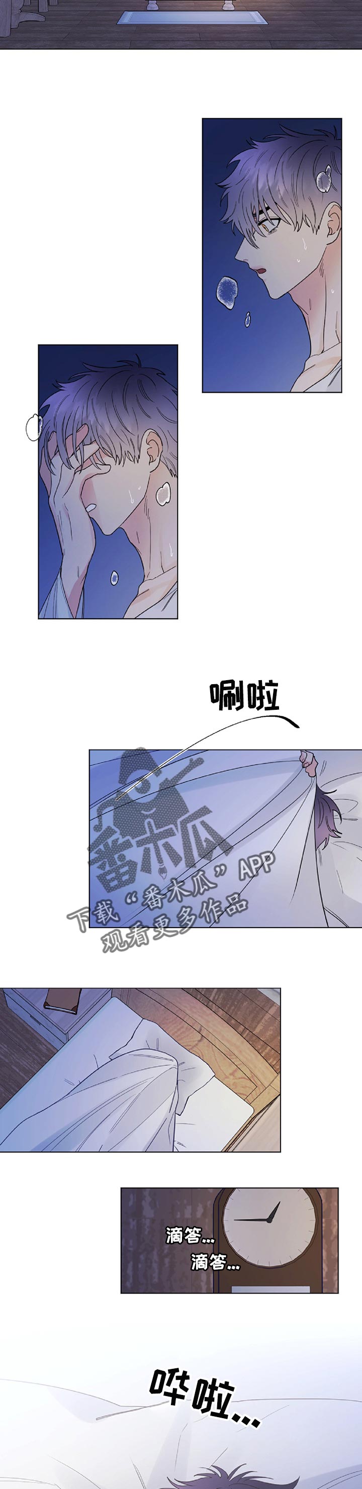 主人的英语单词怎么写漫画,第64章：你会恨我吗5图