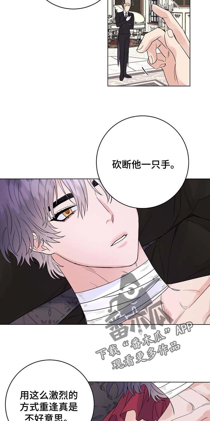 宠物 主人漫画,第90章：【第二季】去皇宫2图