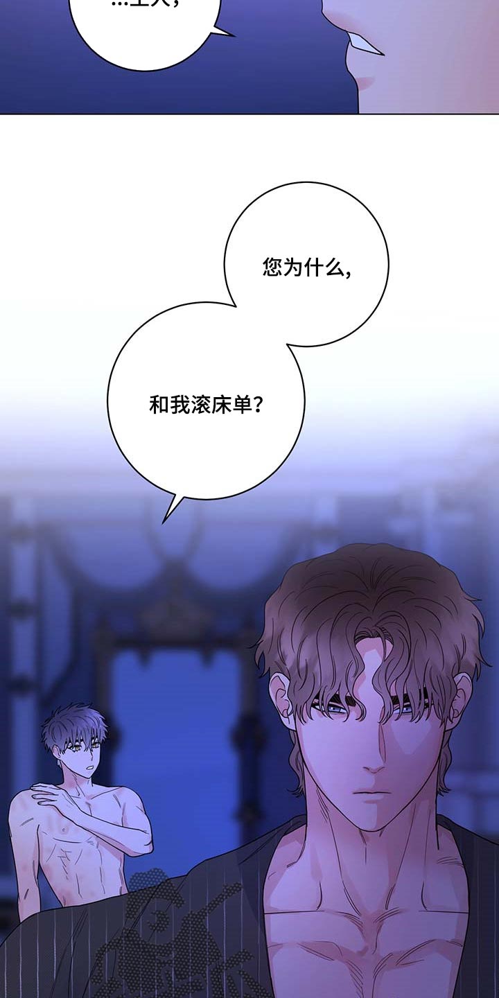 宠物 主人漫画,第85章：【第二季】重要的日子4图