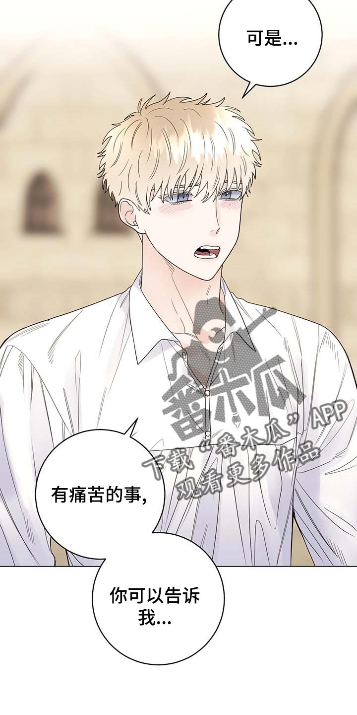 主人的召唤宏漫画,第78章：【第二季】想哭的人是我3图