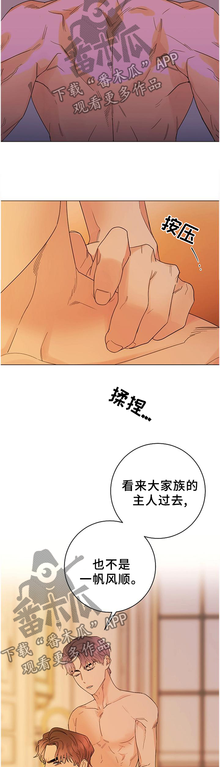 主人的宠物魔法契约漫画全集免费观看漫画,第41章：每个人的时刻4图