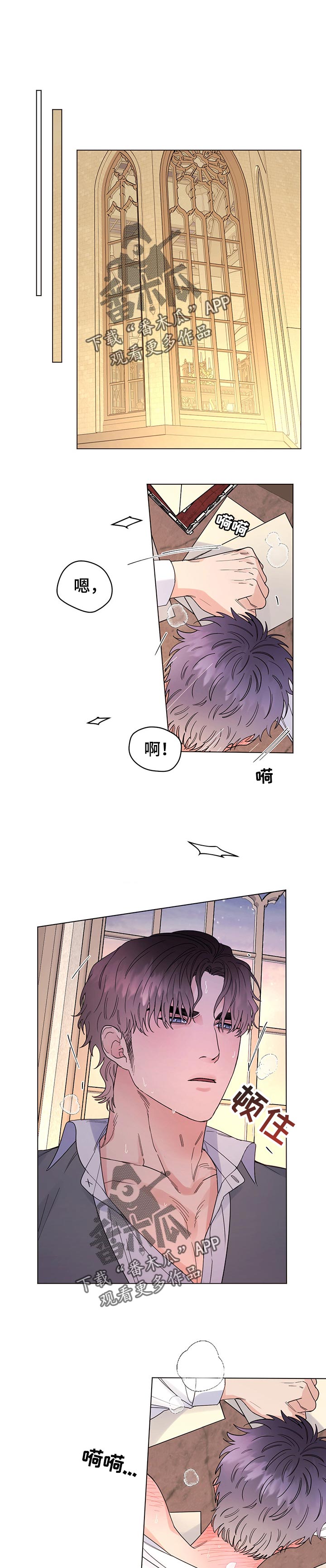 主人的宠物视频漫画,第69章：我的决定（第一季完结）1图