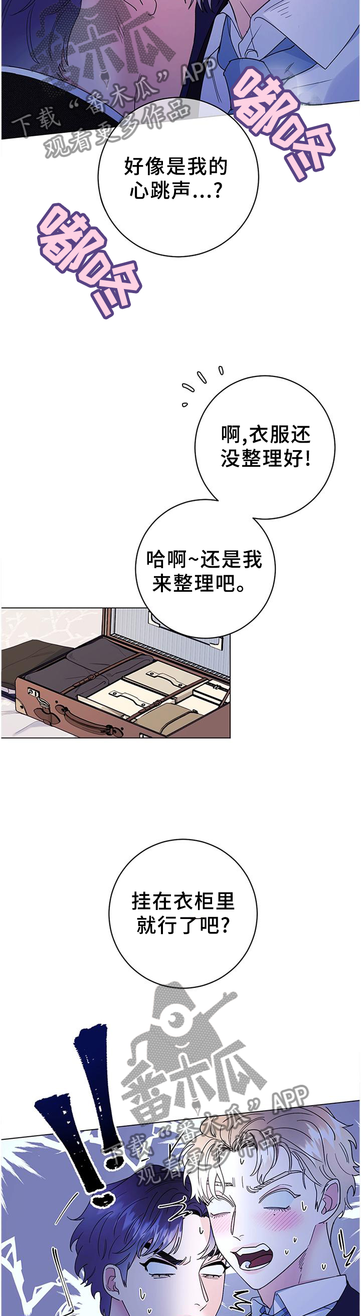 宠物 主人漫画,第36章：灵性的狗狗4图