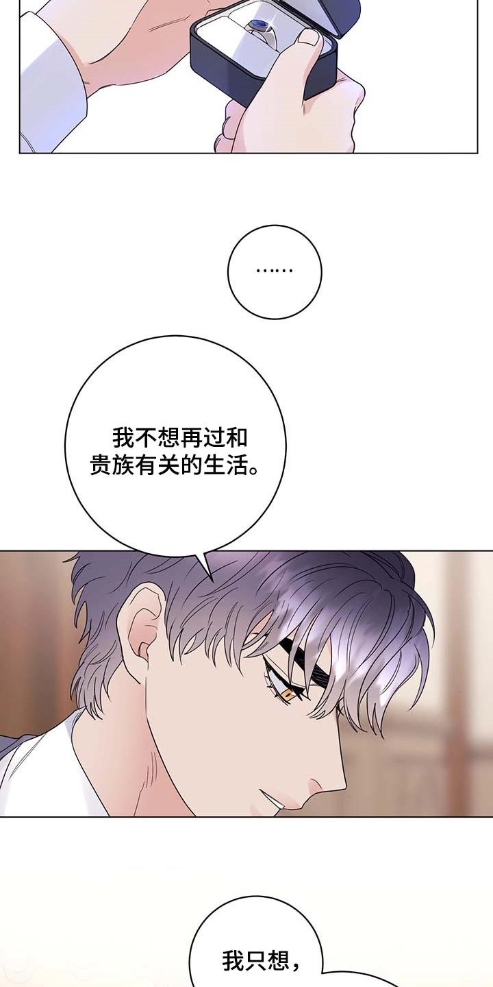 主人的宠物视频漫画,第98章：【第二季】你是自由的5图