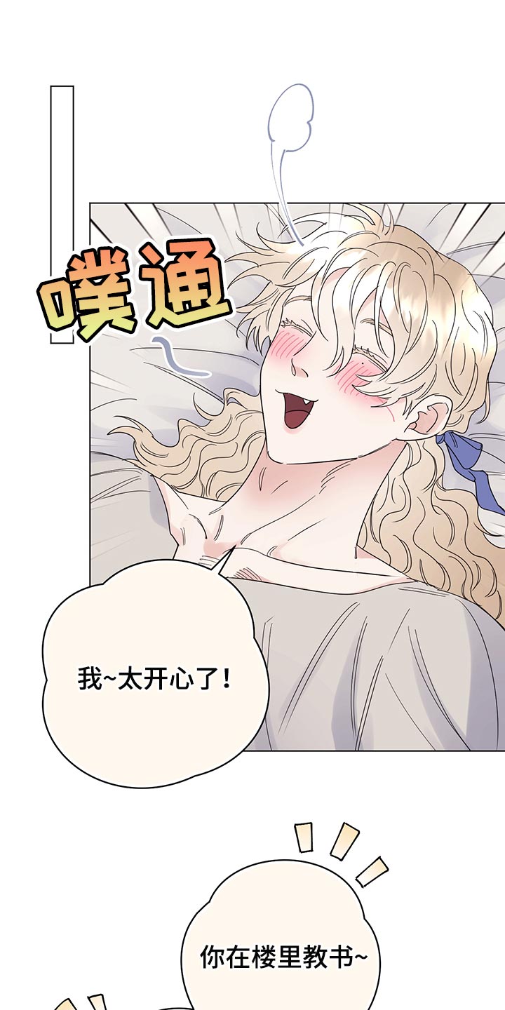 主人的近义词漫画,第107章：【番外】欢迎回家5图