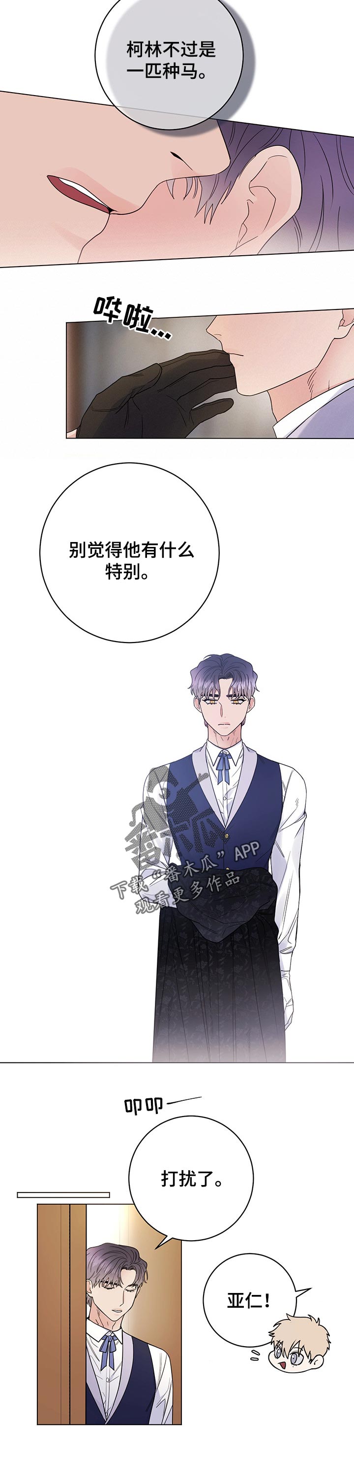 买只宠物漫画,第52章：特别4图
