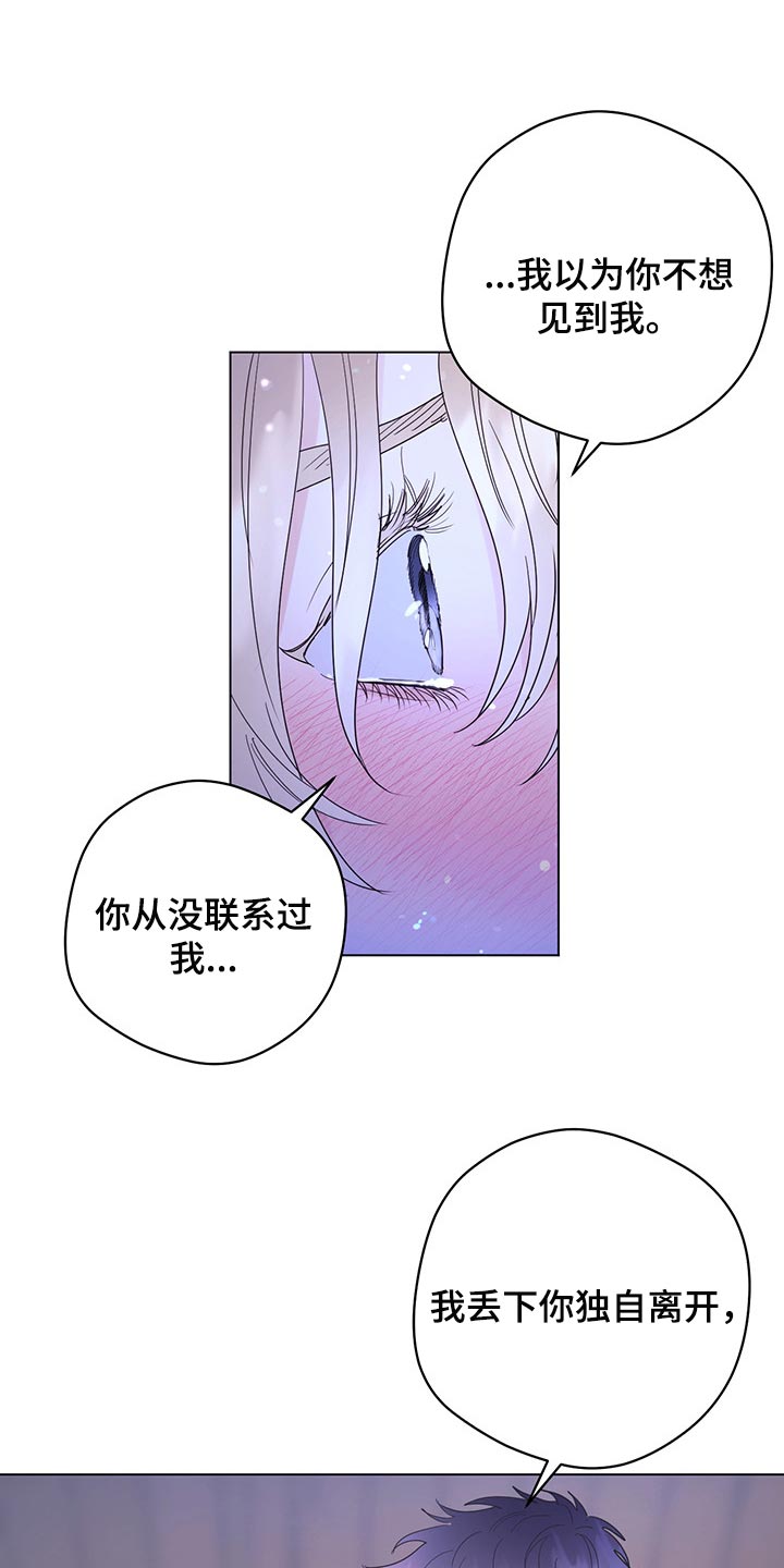 主人的宠物漫画非麻瓜漫画漫画,第101章：【第二季】一点都没变（完结）1图