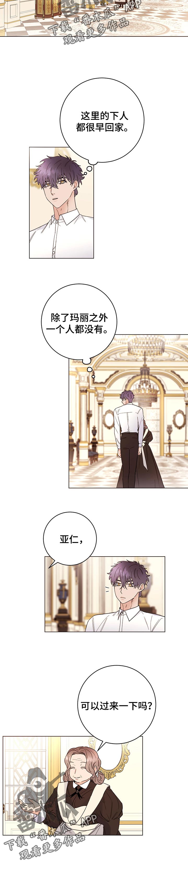 主人的规矩以及惩罚漂亮风流漫画,第66章：值得吗4图
