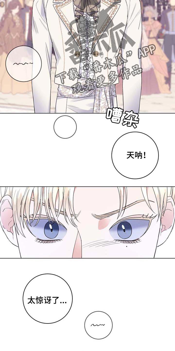 主人的宠物漫画非麻瓜漫画漫画,第87章：【第二季】不值得感谢的事5图