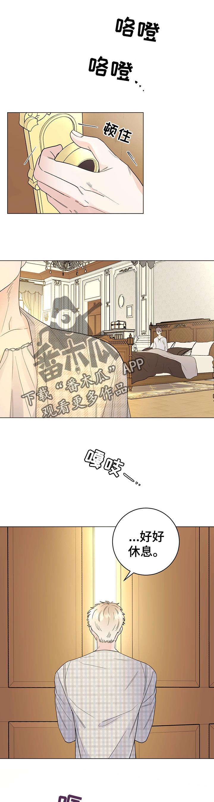 主人的任务霁晚漫画,第61章：条件2图