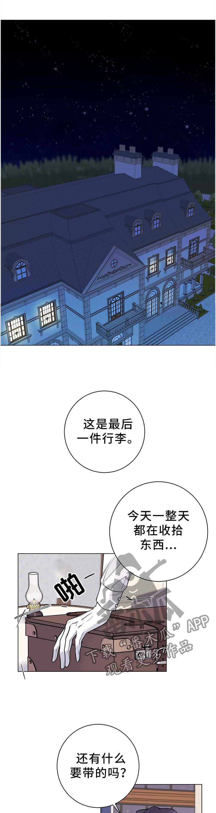 主人的宠物狗被狗贩子拐走了漫画,第30章：撒谎1图