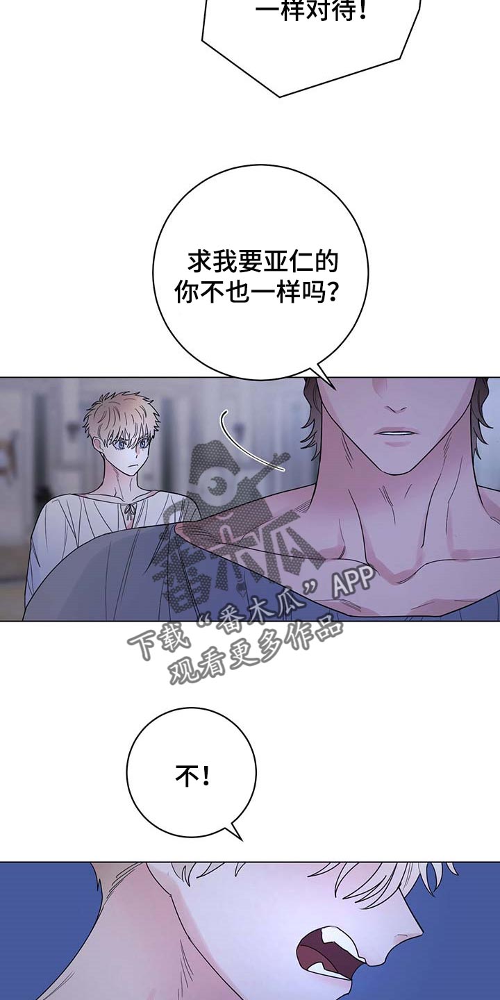 主人的召唤bug漫画,第81章：【第二季】还他自由5图