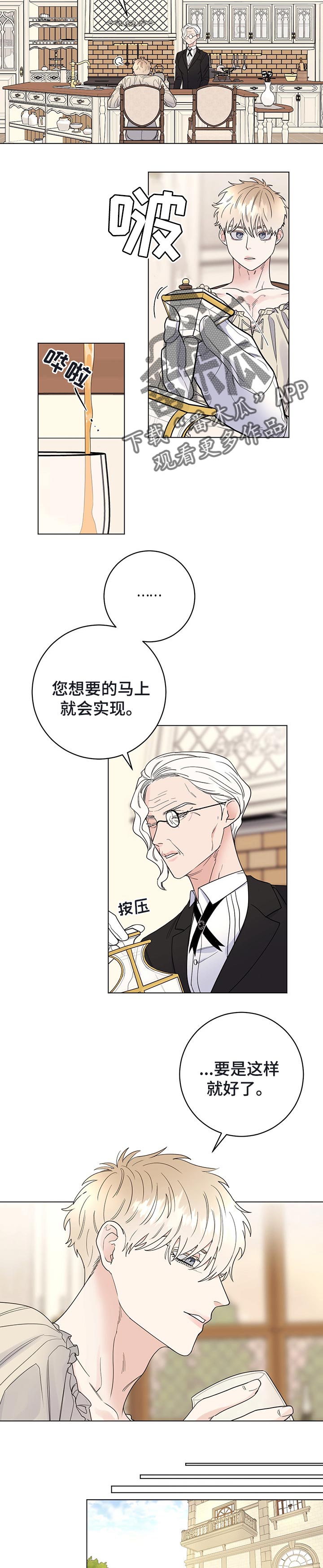 主人的宠物去世回来了漫画,第47章：当做无事发生3图