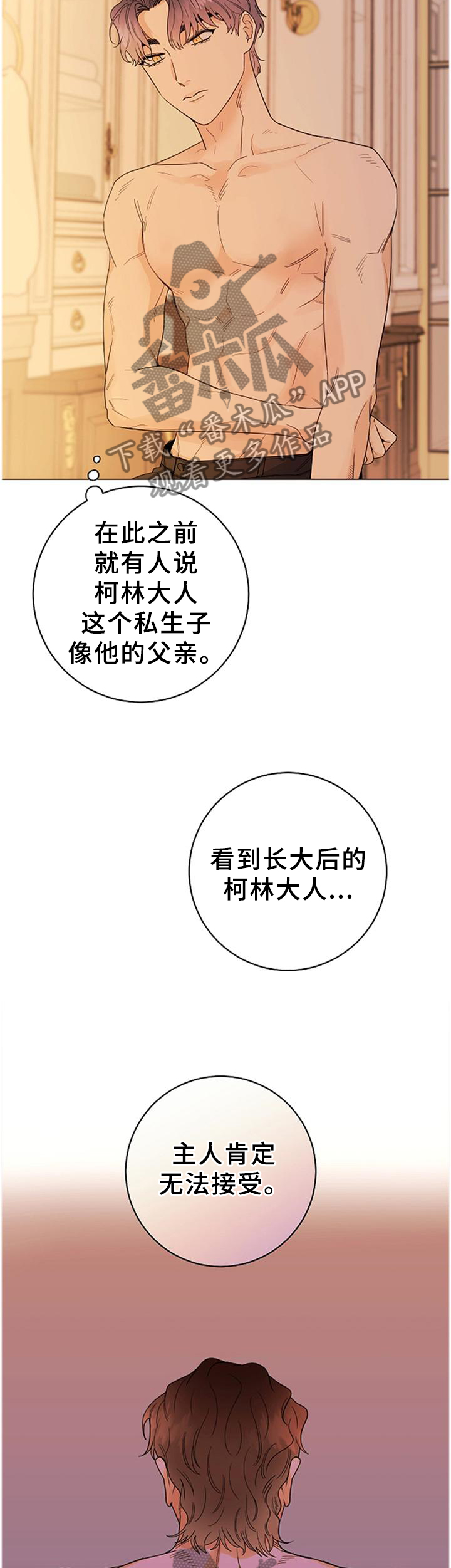 主人的宠物魔法契约漫画全集免费观看漫画,第41章：每个人的时刻3图