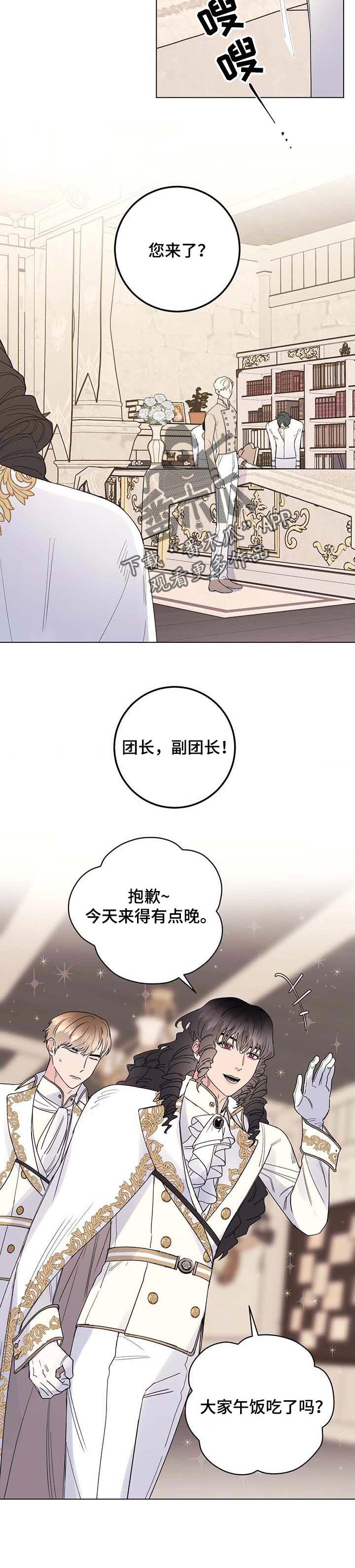 宠物 主人漫画,第70章：【第二季】期待今后的表现4图