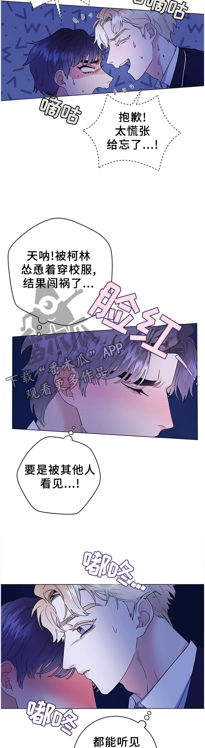 宠物 主人漫画,第36章：灵性的狗狗2图