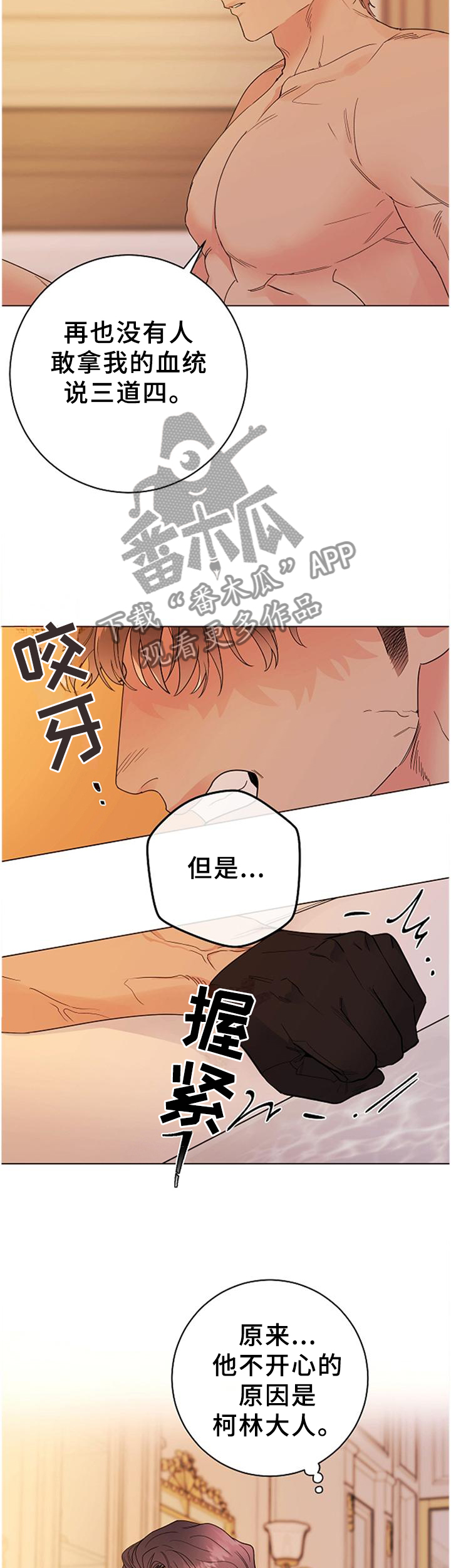 主人的宠物魔法契约漫画全集免费观看漫画,第41章：每个人的时刻2图