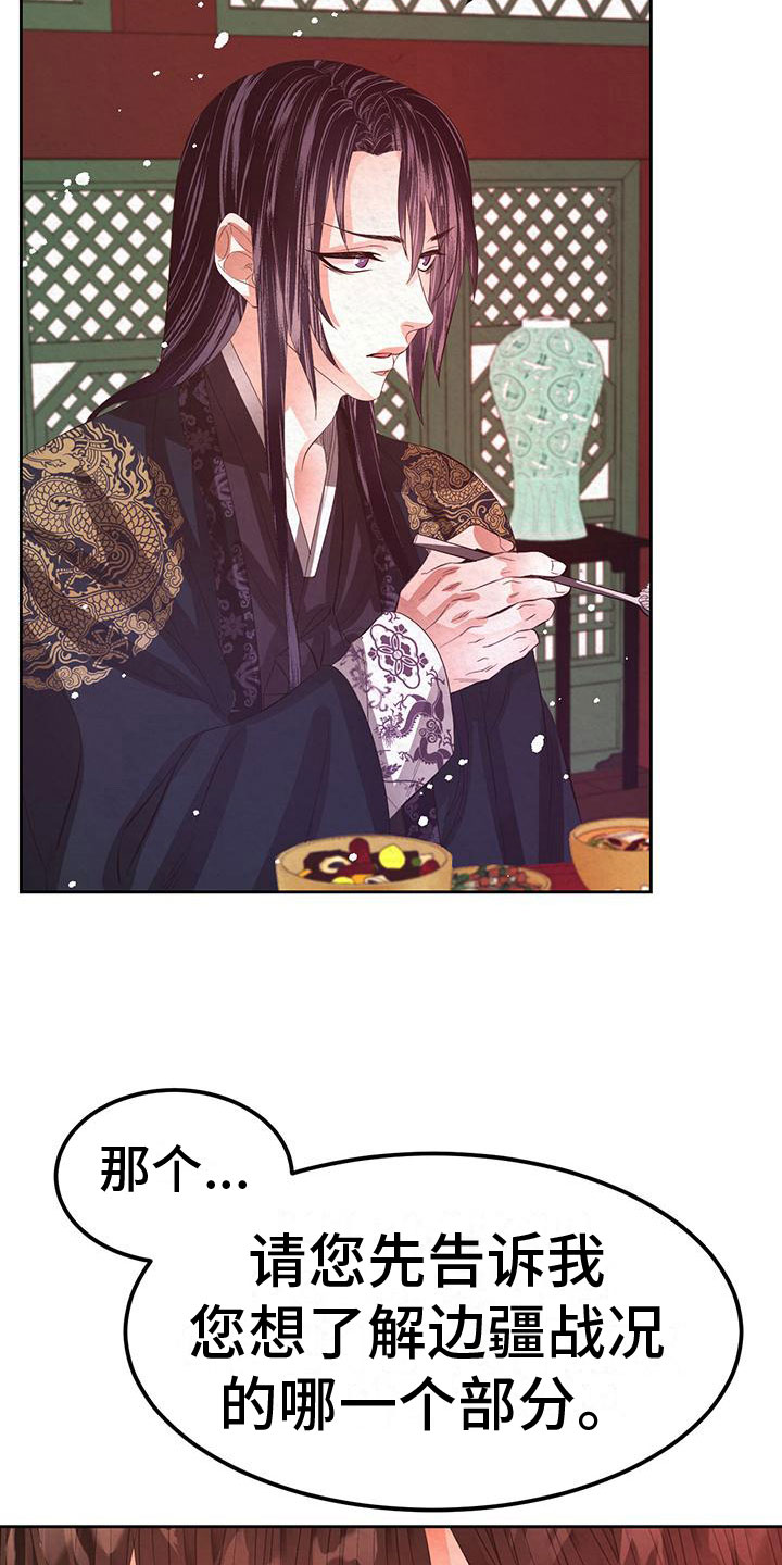 花与蝶蛋糕装饰漫画,第15章：想起以前5图