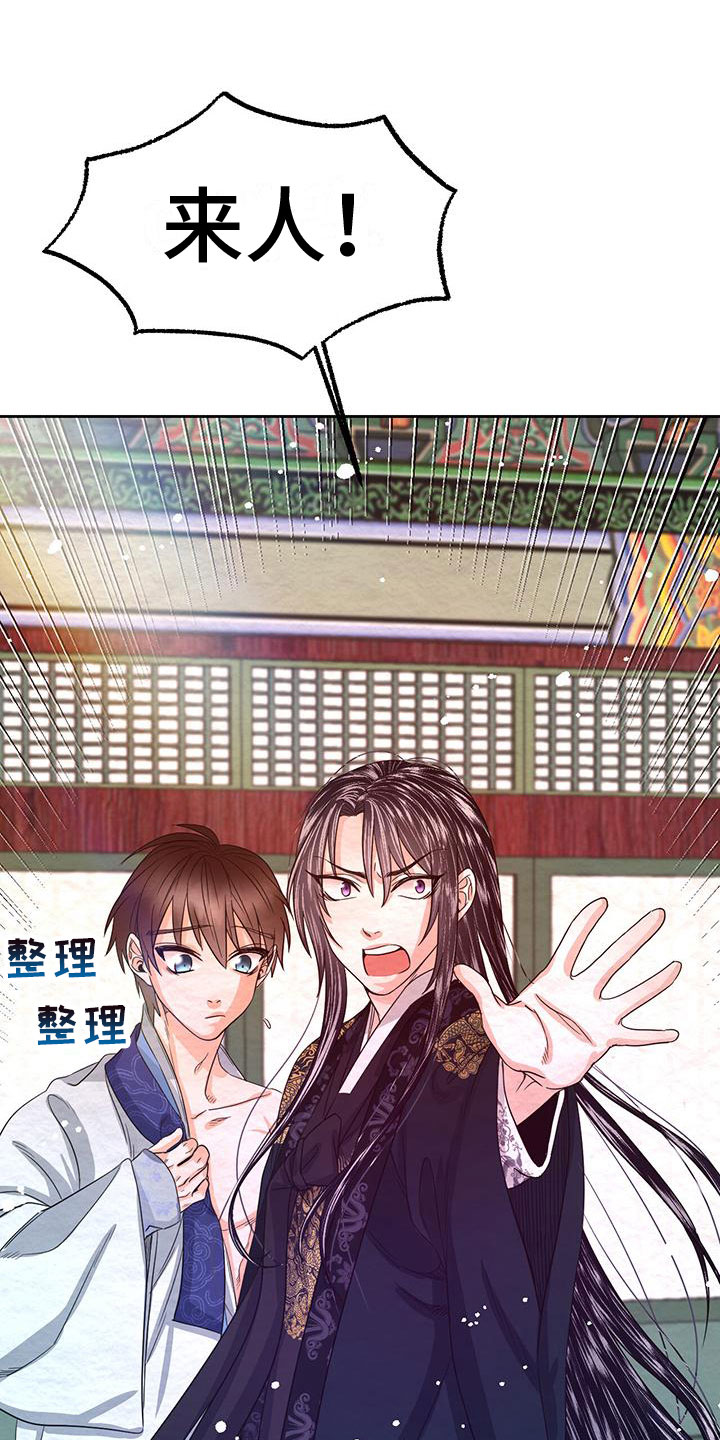 花与蝶学龄前幼儿形体舞蹈漫画,第9章：皇后寝宫5图