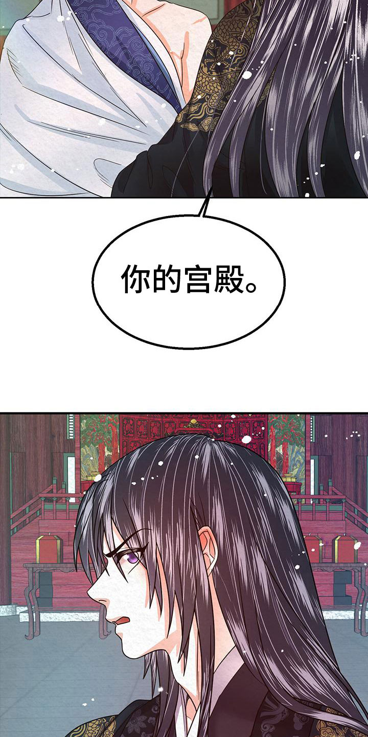 花与蝶学龄前幼儿形体舞蹈漫画,第9章：皇后寝宫3图