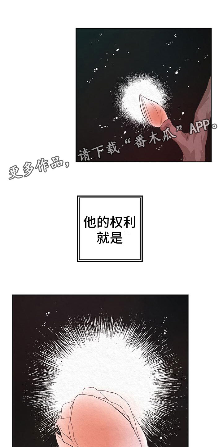 花与蝶图案刺绣底稿漫画,第7章：花与蝴蝶1图