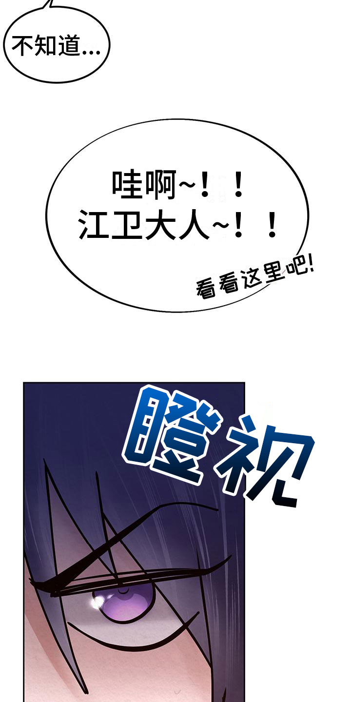 花与蝶学龄前幼儿形体舞蹈漫画,第17章：练武5图
