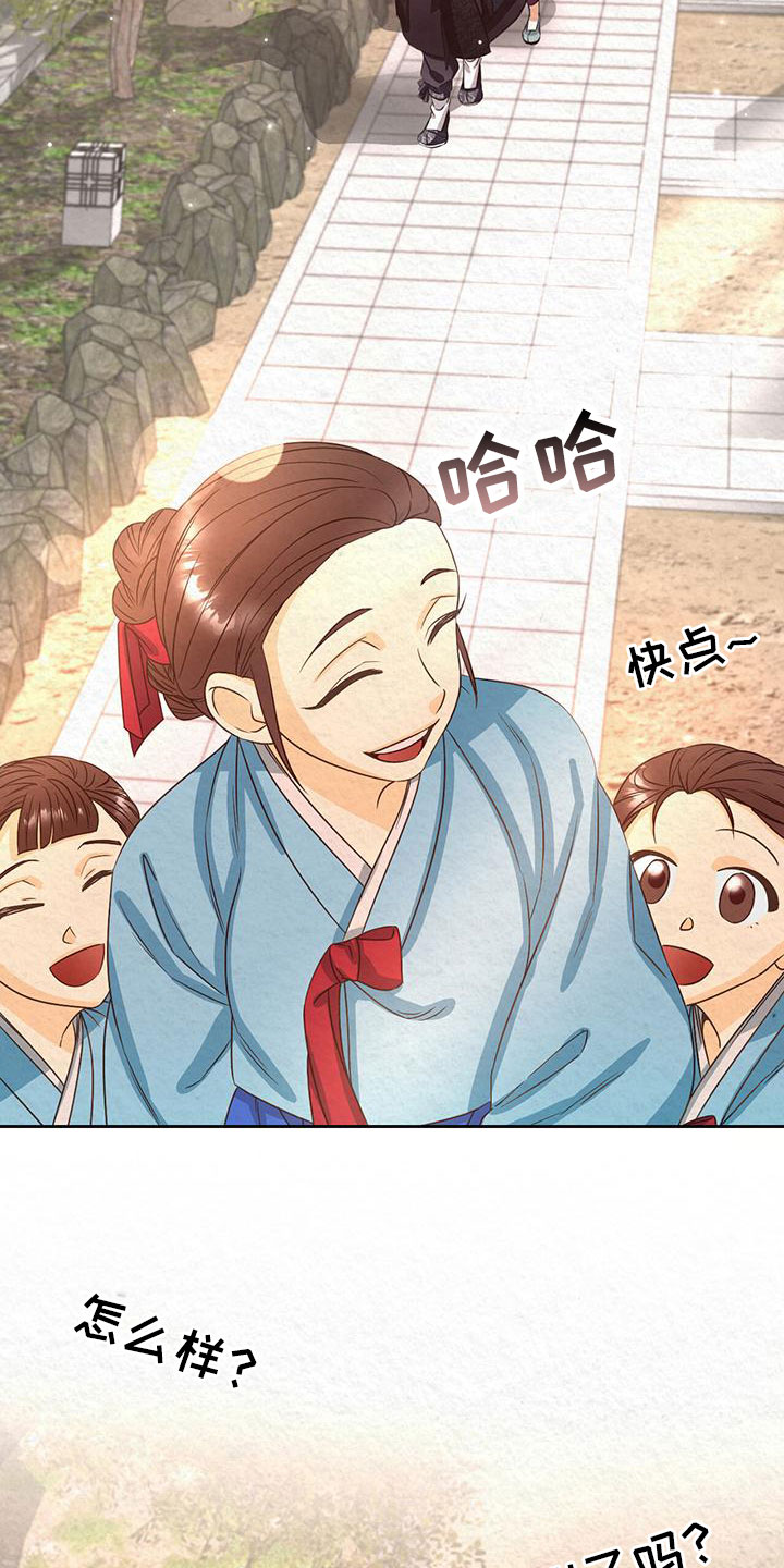 花与蝶学龄前幼儿形体舞蹈漫画,第17章：练武2图