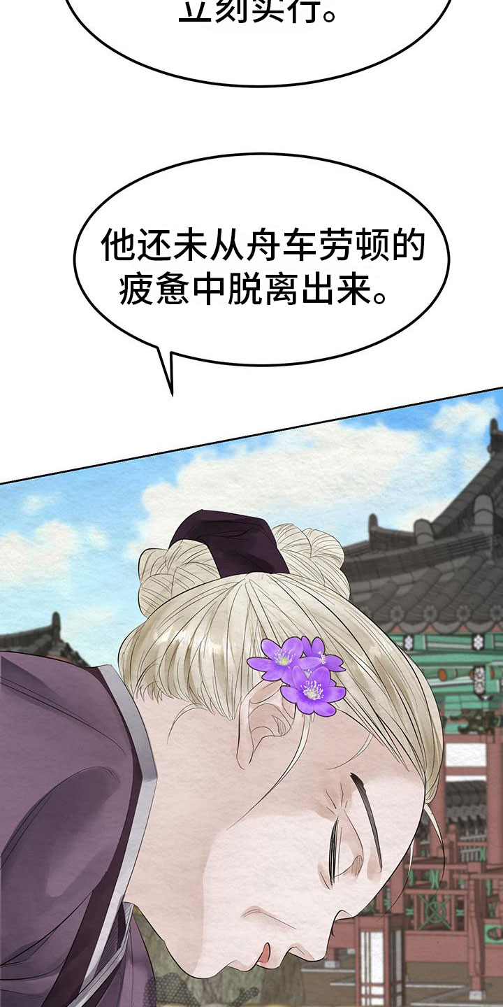 花与蝶歌曲完整版漫画,第19章：他变了3图