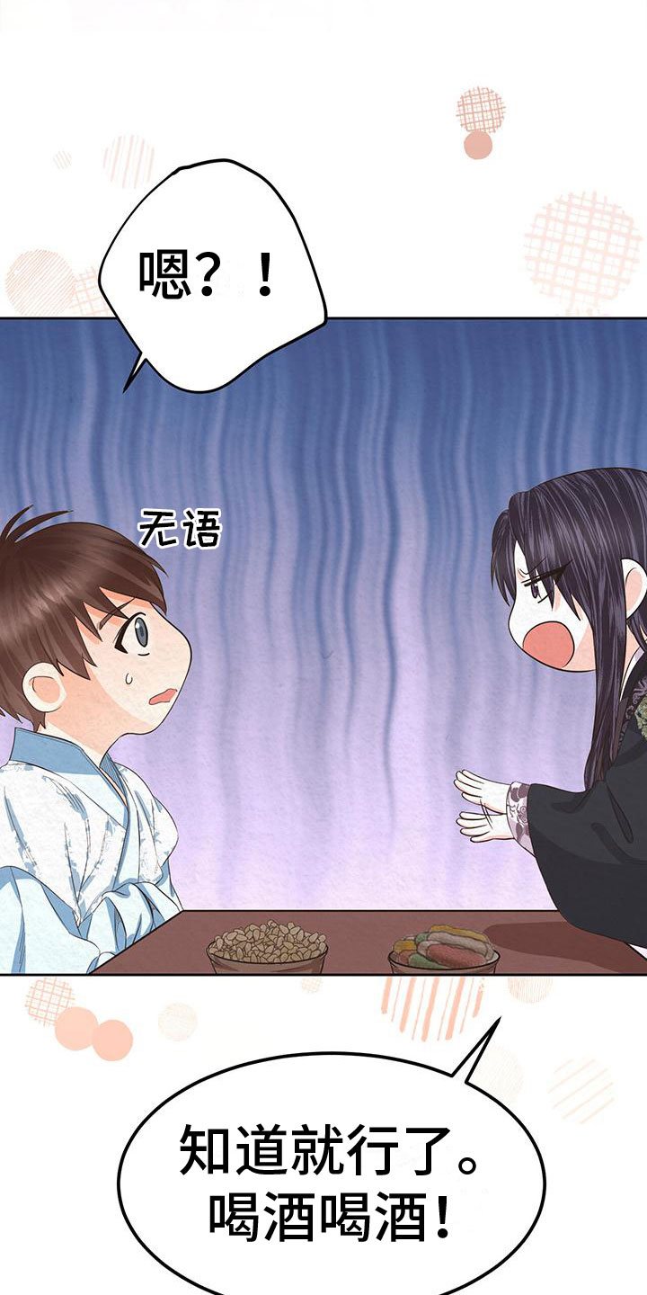 花与蝶的句子唯美短句干净治愈漫画,第12章：给我过来2图