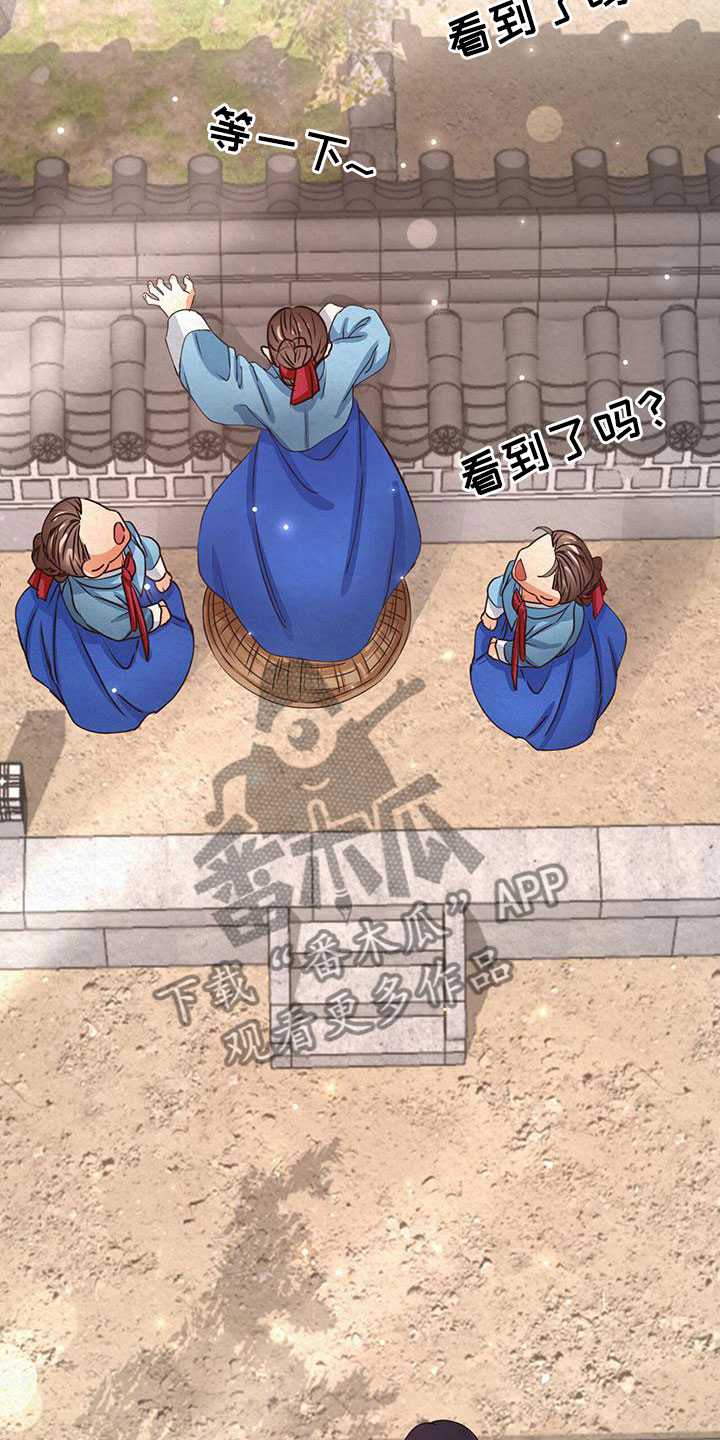 花与蝶学龄前幼儿形体舞蹈漫画,第17章：练武3图