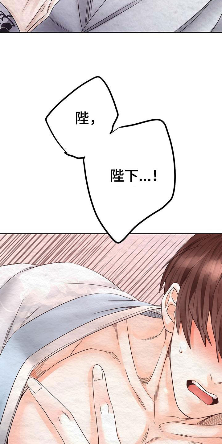 花与蝶学龄前幼儿形体舞蹈漫画,第24章：知道你心意5图