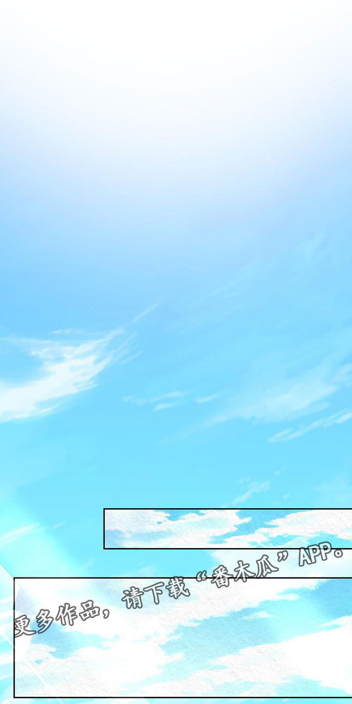 花与蝶蛋糕装饰漫画,第4章：取消婚约1图