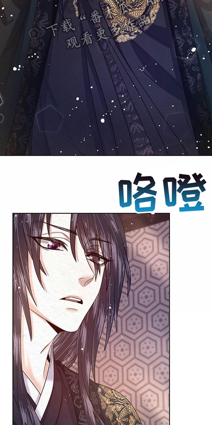 花与蝶学龄前幼儿形体舞蹈漫画,第10章：指责4图