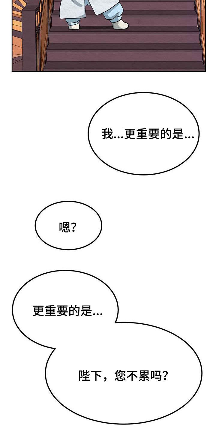 花与蝶使用的主要花材是漫画,第23章：有想我吗4图