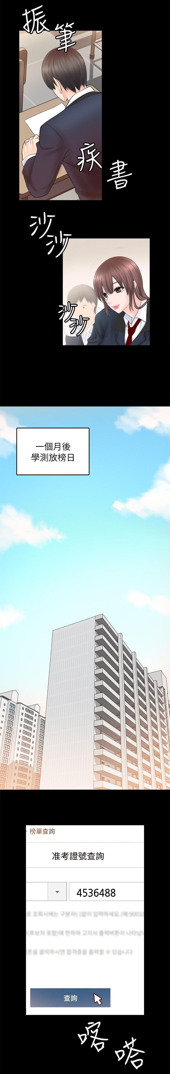 副车牌违法吗漫画,第7章：考上了2图