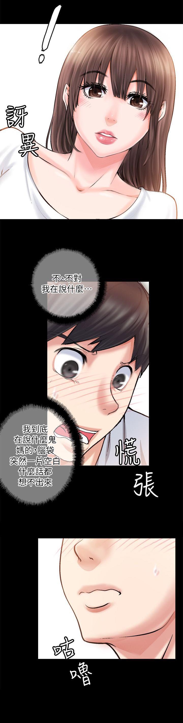 第5章：你是好人3